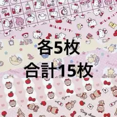【完売品】サンリオ　伊勢丹　Ask Me　デザインペーパー　各5枚　合計15枚