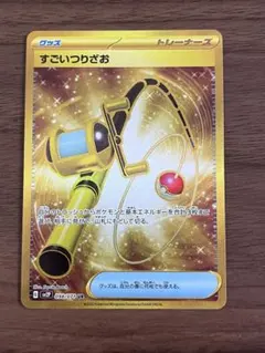 2025年最新】すごいつりざお urの人気アイテム - メルカリ