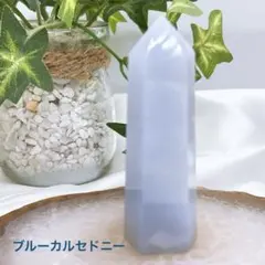 【天然石】希少！ブルーカルセドニー ポイント◆タワー◆六角柱