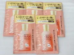 ミノン 薬用保湿 入浴剤 サンプル 試供品 5袋セット