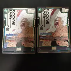 ドラゴンボール マンガブースター02 孫悟空 SR sb02-038 - メルカリ