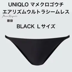 UNIQLO マメクロゴウチ エアリズムウルトラシームレスショーツ ブラック L
