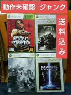 【動作未確認】「Xbox360ソフト　4本 まとめ セット」【ジャンク】