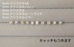 小さなクリスタルお楽しみセット✨SWAROVSKI Vカット 樹脂ポストピアスのサムネイル
