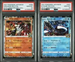 2026年最新】グラードン カイオーガ psa10の人気アイテム - メルカリ