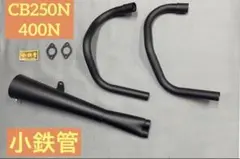 cbx400f cbr400f ワルツ機械 バラ売り不可 値下げ不可 即購入可 - メルカリ