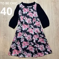TO BE CHIC 花柄 ワンピース 40サイズ