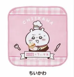 ちいかわ ココス コラボ ミニタオル