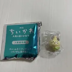 映画 ちいかわ 人魚の島のひみつ 入場者特典 チャームミニフィギュア うさぎ