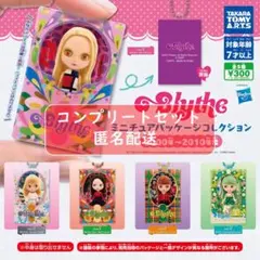 Blythe ブライスミニチュアパッケージコレクション2000年〜2010年代