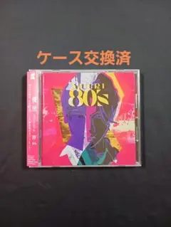 優里「詩-80's」帯付 ケース交換済