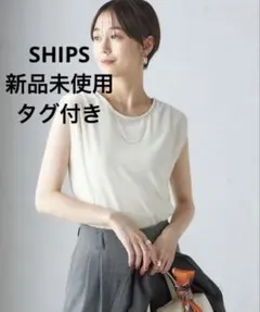 【最終値下げ】シップス　前後 2WAY ノースリーブ