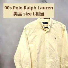 90s Polo Ralph Lauren ラルフローレン イエロー L相当