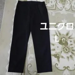 ユニクロ 感動イージーパンツ コットンライク ブラック L