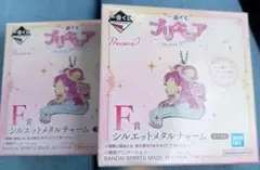 プリキュア　一番くじ　F賞　シルエットメタルチャーム　2個セット