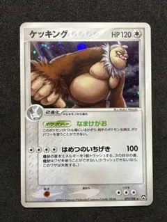 アンリミ ケッキング ワールドチャンピオンズパック 071/108 - メルカリ