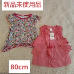 80cm 新品未使用トップス　2枚セットのサムネイル