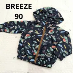 BREEZE ウィンドブレーカー　90サイズ