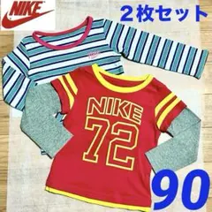 NIKE ナイキ トップス 長袖 カットソー ロンティー 90 2枚セット
