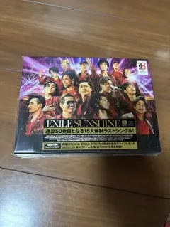 EXILE SUNSHINE & PERFECT LIVE 特典付き