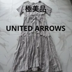極美品✨ユナイテッドアローズ　ロングティアードワンピース　ハシゴレース　マキシ丈のサムネイル