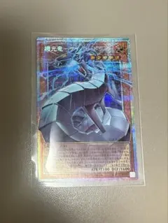 遊戯王　機光竜サイバー・ドラゴン　オーバーフレーム　プリズマ