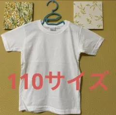 【110サイズ】新品　白Tシャツ まとめ買い歓迎のサムネイル