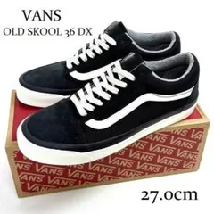未使用 VANS OLD Skool 36 DXアナハイム 28cm 廃盤 廃盤】今ならまだ間に合う！？VANSの話題のモデルを開封