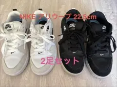 2足セット】NIKEキッズスニーカー アリウープ 22.5㎝（21cmの方推奨）