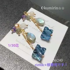 ラブラドライト＆フローライトダイス　チャーム