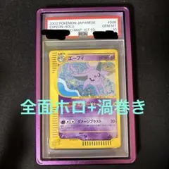 2026年最新】地図にない町 エーフィの人気アイテム - メルカリ