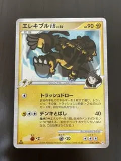 ポケモンカードゲーム エレキブルFB[フロンティアブレーン]