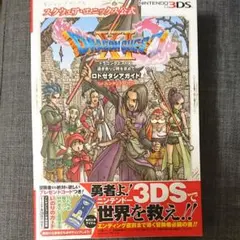 ドラゴンクエストXI 過ぎ去りし時を求めて ロトゼタシアガイド for Nin…