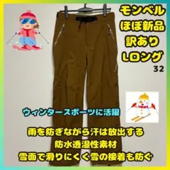 2026年最新】montbell スノーボード ウェア(女性用)の人気アイテム