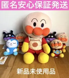 【新品】　アンパンマン　ぬいぐるみ　7点　まとめ売り