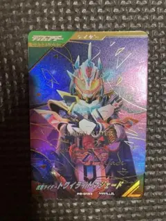 ガンバレジェンズ 仮面ライダートワイライトマジェード PB-015