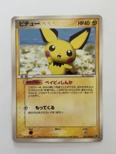 ピチュー PROMO PCG-Pプロモカード 031/PCG-P - メルカリ