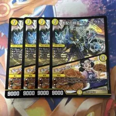 支配の精霊ペルフェクト ギャラクシー・チャージャー4枚 - メルカリ