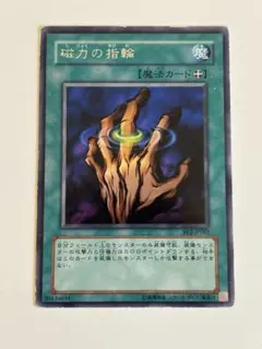 遊戯王 磁力の指輪 魔法カード