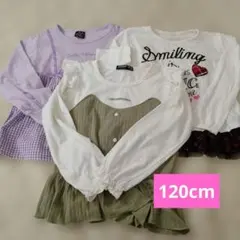 120cm 長袖 ロンティー まとめ売り