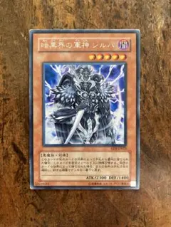 2026年最新】暗黒界の軍神シルバの人気アイテム - メルカリ