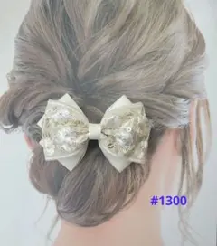 ホワイトインド刺繍リボンバレッタ ハンドメイド