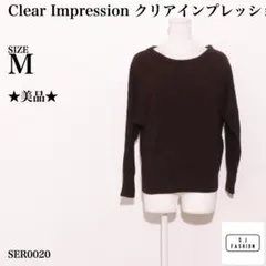 クリアインプレッション ニットカットソー 長袖 横リブ ウール混 M ブラウン