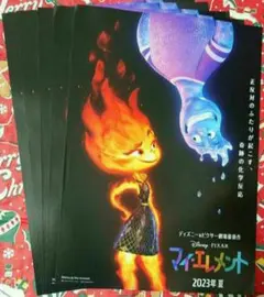 映画 マイ・エレメント フライヤー（チラシ）５枚セット☆