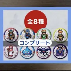 2025年最新】ドラクエの人気アイテム - メルカリ