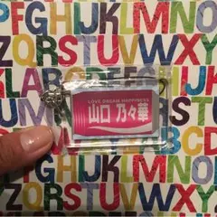 E-girlsののりきネーム！売り切り！