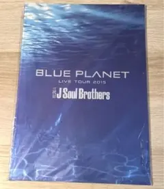 三代目J SOUL BROTHERS/BLUE PLANET/パンフレット