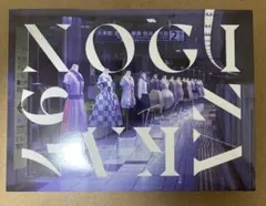 乃木坂46【Time flies】完全生産限定盤