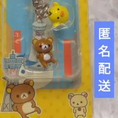 【匿名配送】大阪限定　ご当地リラックマ　通天閣でだららん　キーホルダー　-046