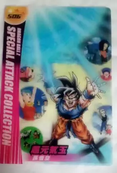 ドラゴンボールZ 元気玉 D-108 - メルカリ